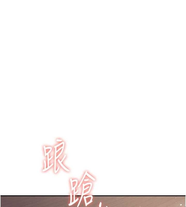 《飛機盃女神連線中》漫画 第30話-身體越來越飢渴了!