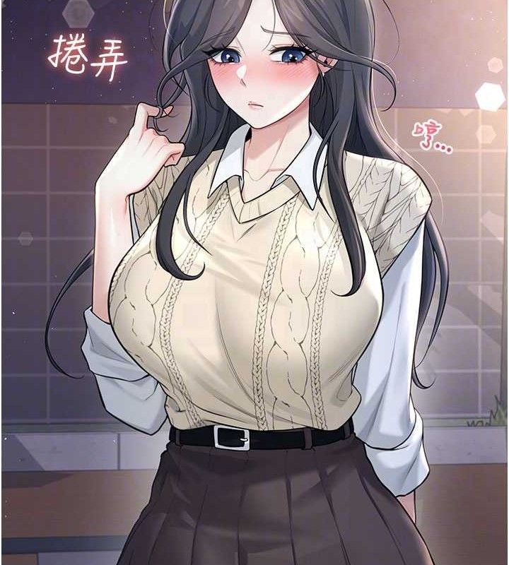 《飛機盃女神連線中》漫画 第30話-身體越來越飢渴了!