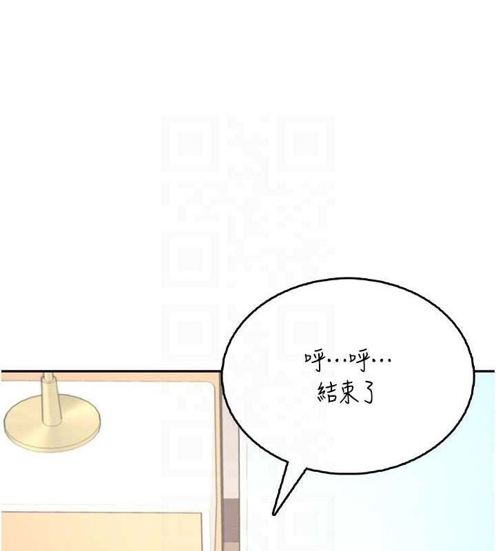 《飛機盃女神連線中》漫画 第30話-身體越來越飢渴了!
