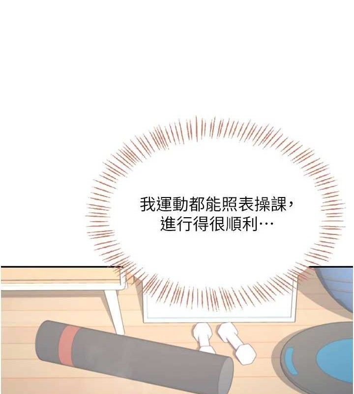 《飛機盃女神連線中》漫画 第30話-身體越來越飢渴了!