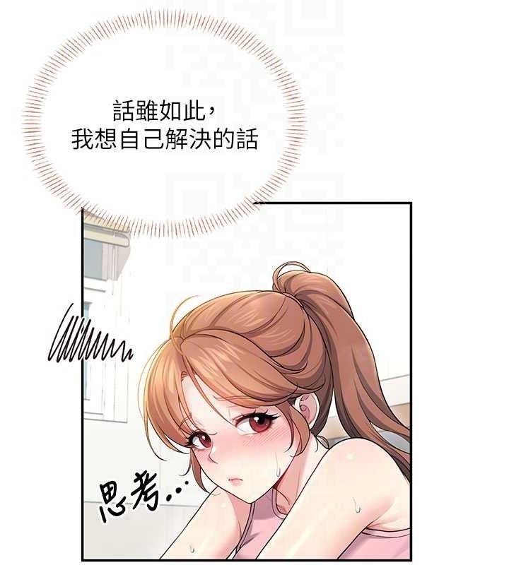 《飛機盃女神連線中》漫画 第30話-身體越來越飢渴了!