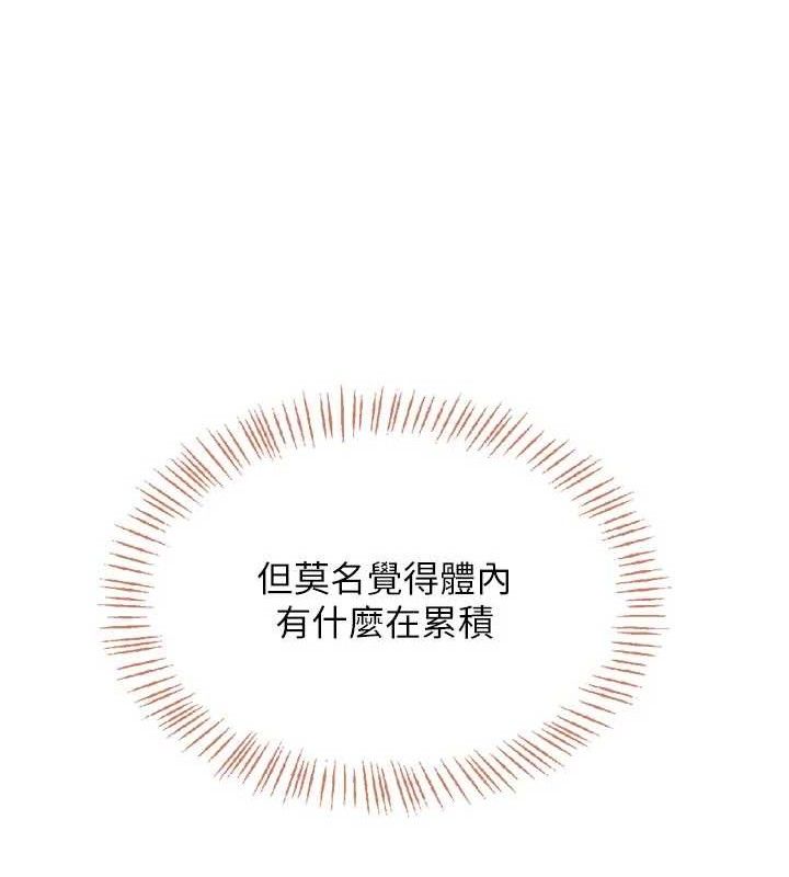 《飛機盃女神連線中》漫画 第30話-身體越來越飢渴了!