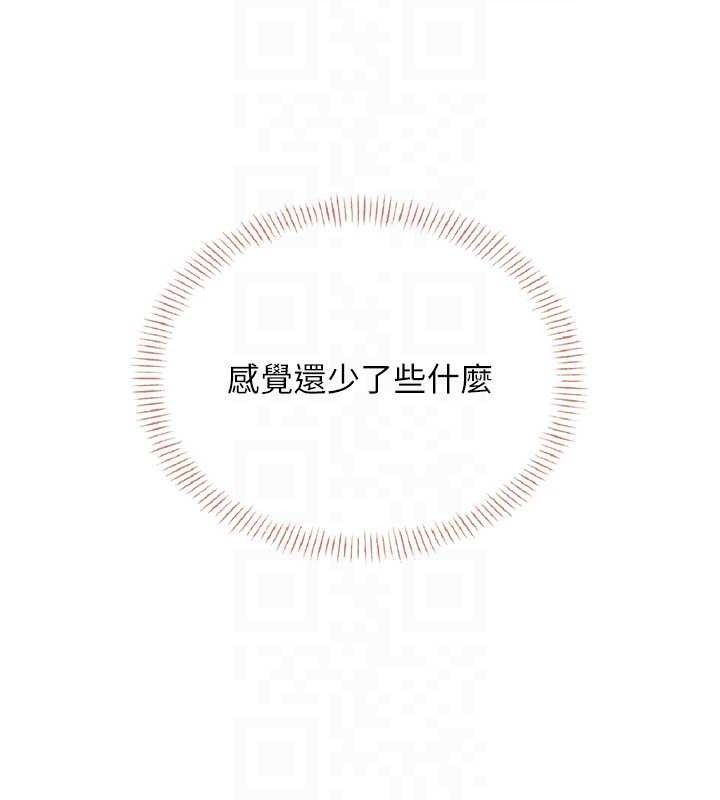 《飛機盃女神連線中》漫画 第30話-身體越來越飢渴了!