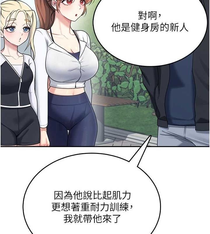 《飛機盃女神連線中》漫画 第30話-身體越來越飢渴了!