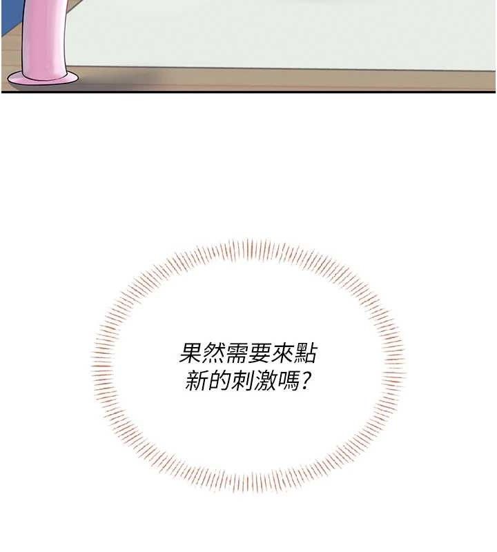 《飛機盃女神連線中》漫画 第30話-身體越來越飢渴了!