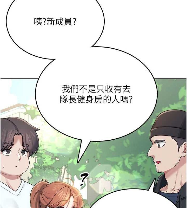 《飛機盃女神連線中》漫画 第30話-身體越來越飢渴了!