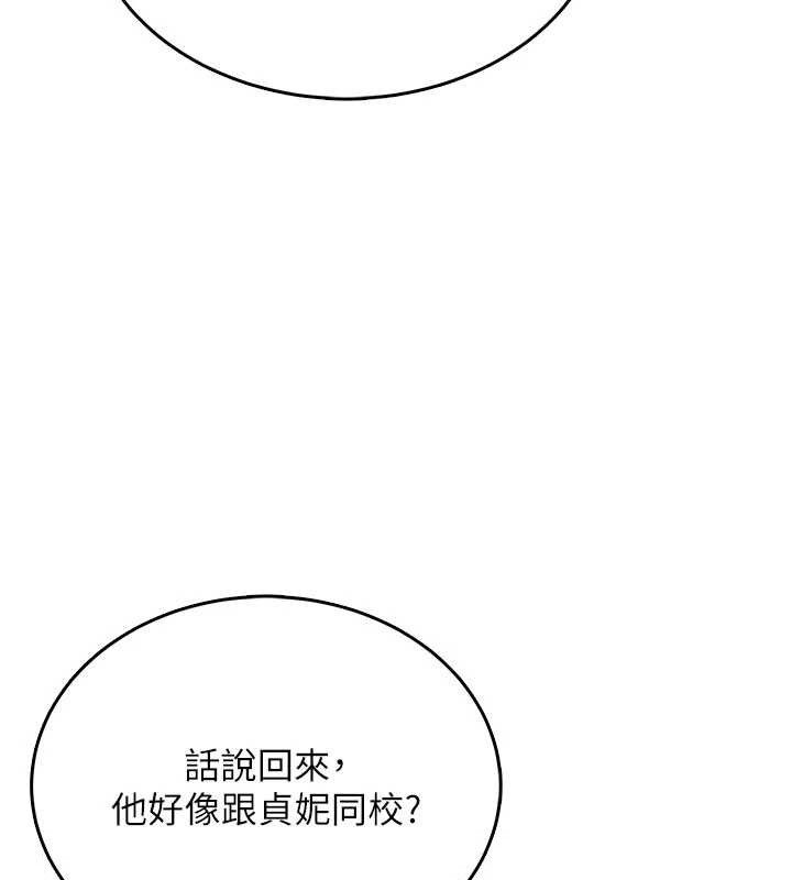 《飛機盃女神連線中》漫画 第30話-身體越來越飢渴了!