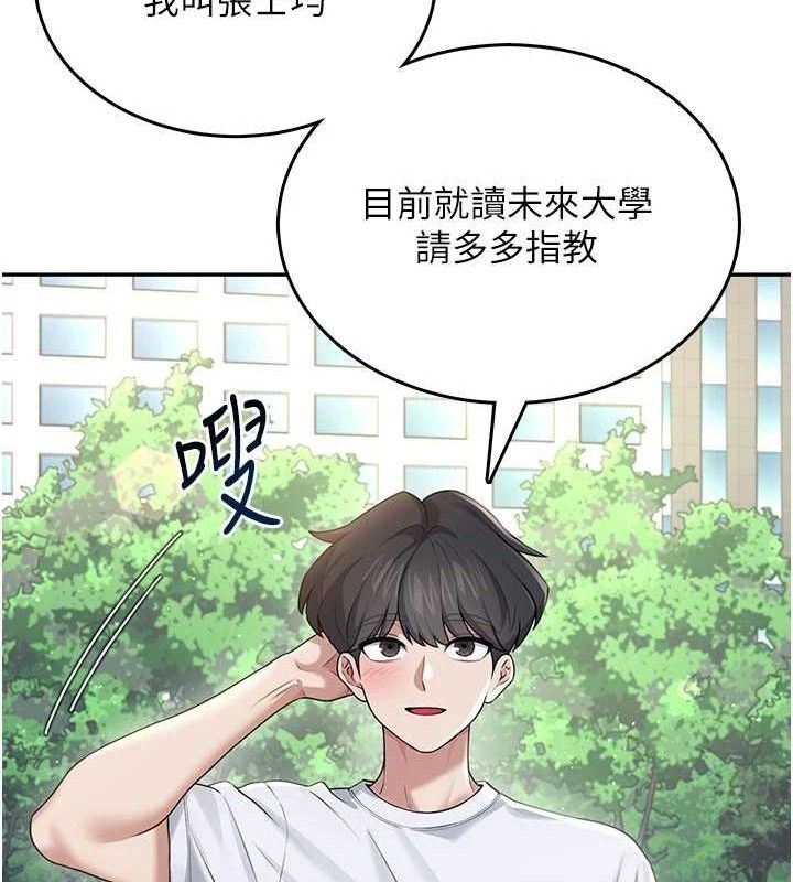 《飛機盃女神連線中》漫画 第30話-身體越來越飢渴了!