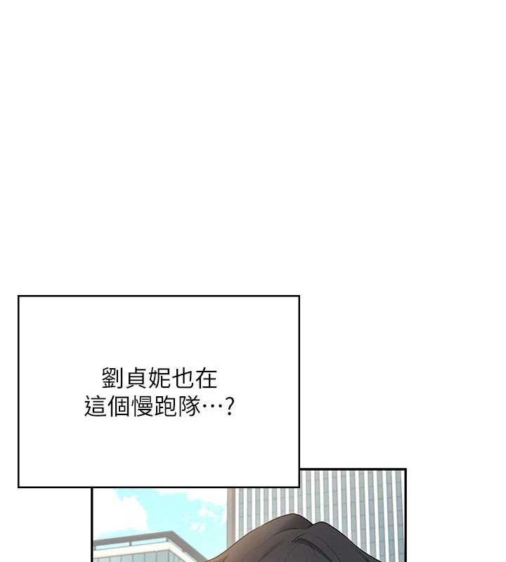 《飛機盃女神連線中》漫画 第30話-身體越來越飢渴了!