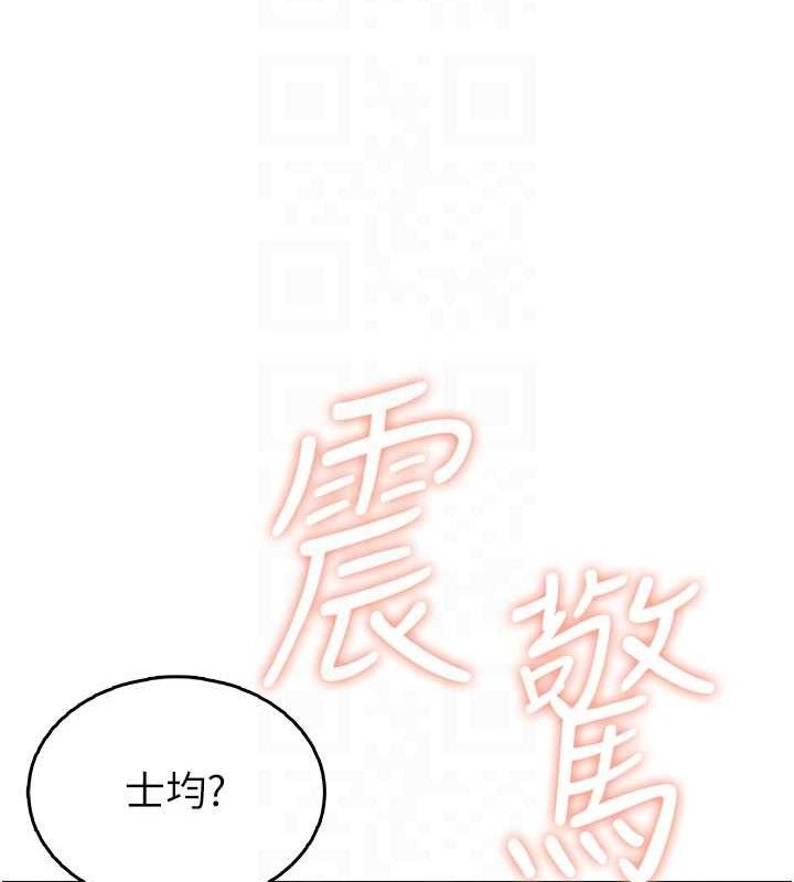《飛機盃女神連線中》漫画 第30話-身體越來越飢渴了!