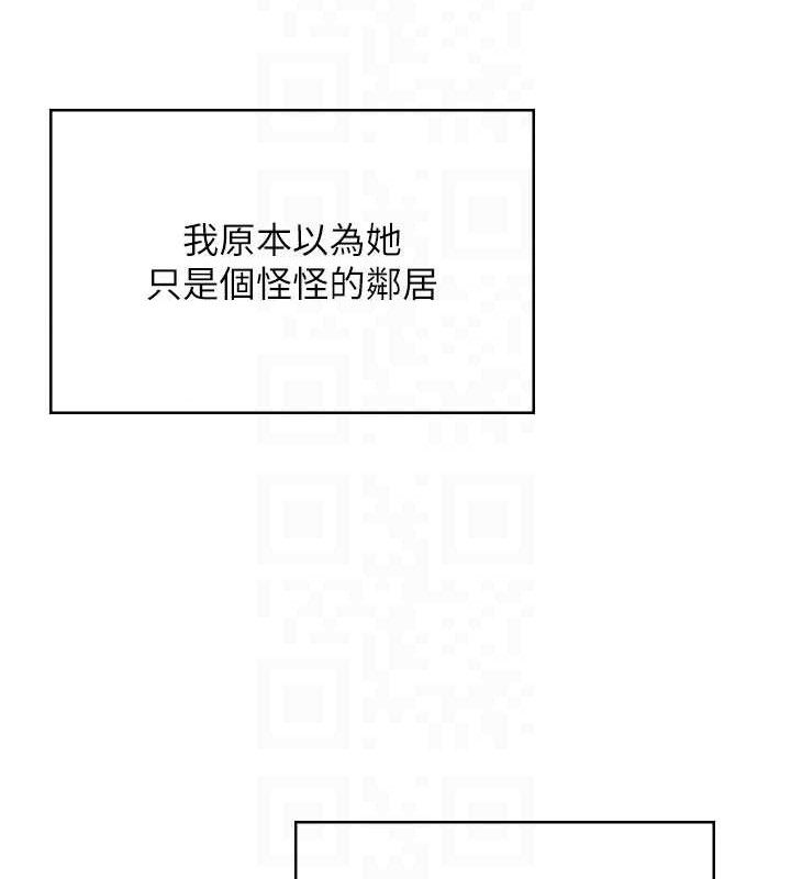 《飛機盃女神連線中》漫画 第30話-身體越來越飢渴了!