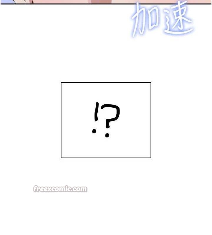 《飛機盃女神連線中》漫画 第30話-身體越來越飢渴了!