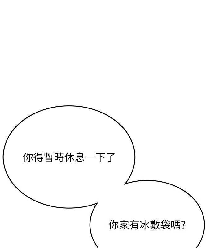 《飛機盃女神連線中》漫画 第30話-身體越來越飢渴了!