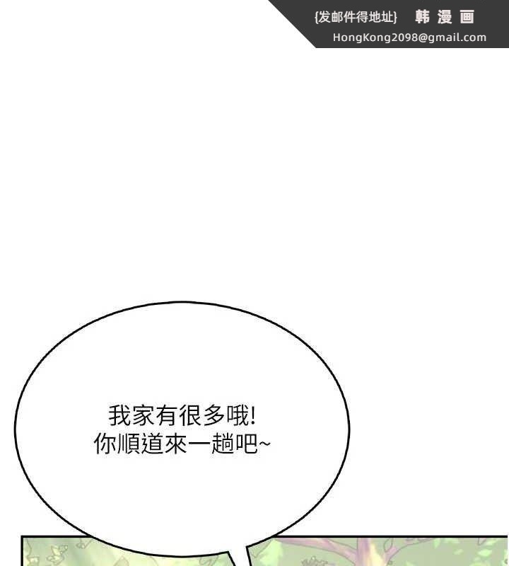 《飛機盃女神連線中》漫画 第30話-身體越來越飢渴了!