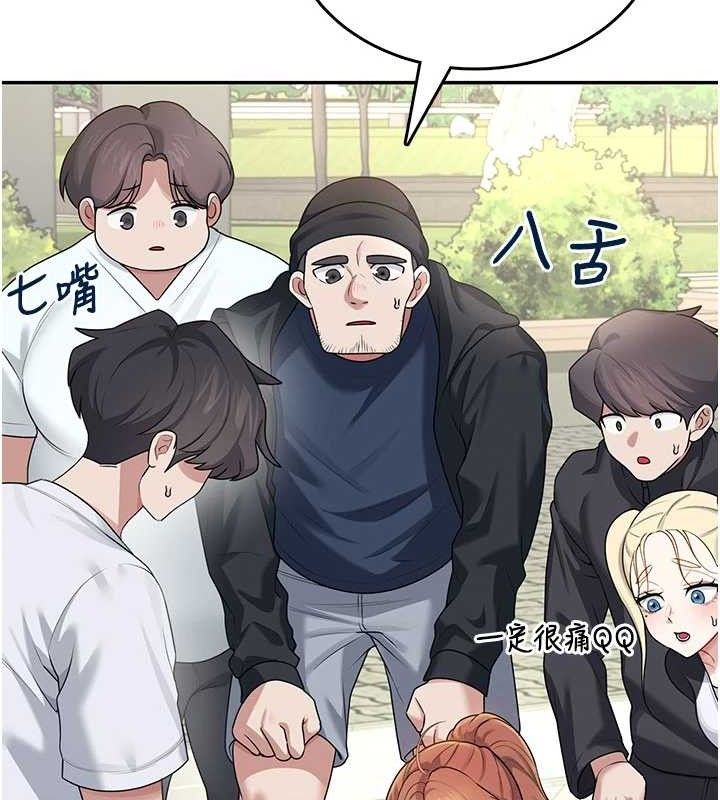 《飛機盃女神連線中》漫画 第30話-身體越來越飢渴了!