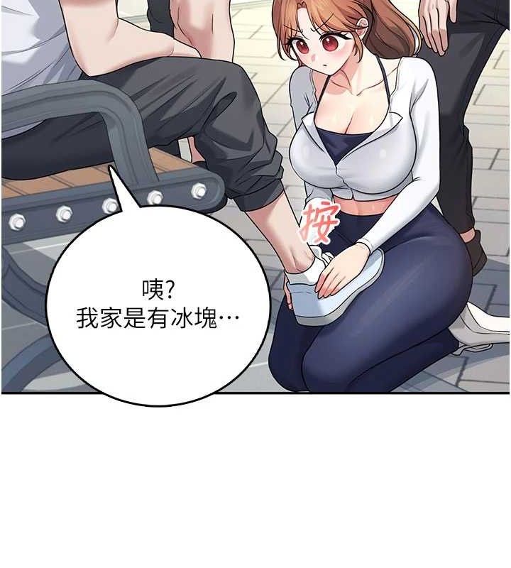 《飛機盃女神連線中》漫画 第30話-身體越來越飢渴了!
