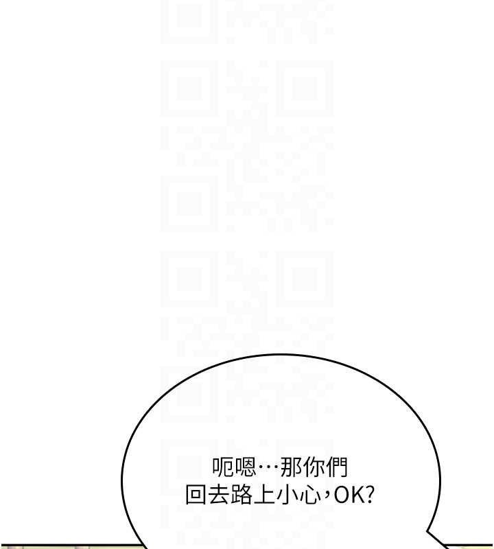 《飛機盃女神連線中》漫画 第30話-身體越來越飢渴了!