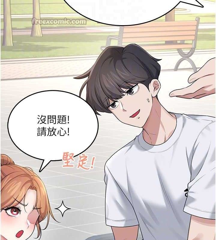 《飛機盃女神連線中》漫画 第30話-身體越來越飢渴了!