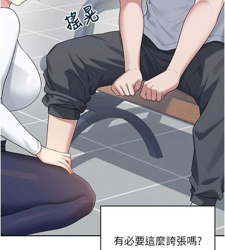 《飛機盃女神連線中》漫画 第30話-身體越來越飢渴了!