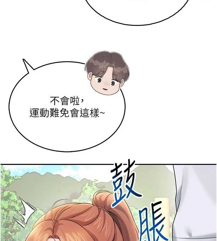 《飛機盃女神連線中》漫画 第30話-身體越來越飢渴了!