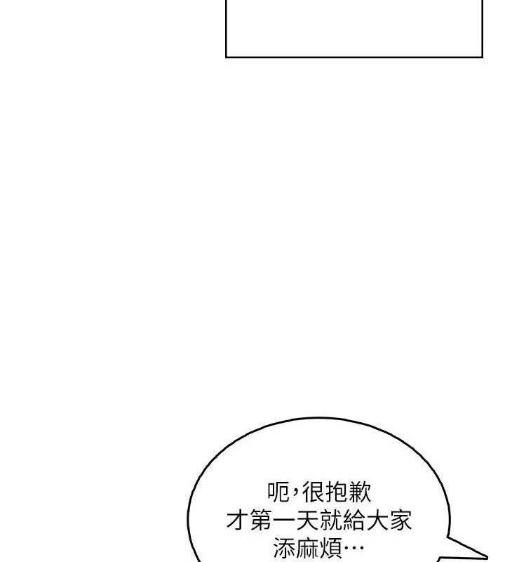 《飛機盃女神連線中》漫画 第30話-身體越來越飢渴了!