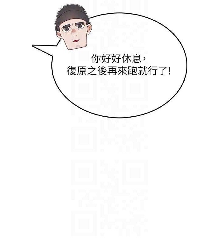 《飛機盃女神連線中》漫画 第30話-身體越來越飢渴了!