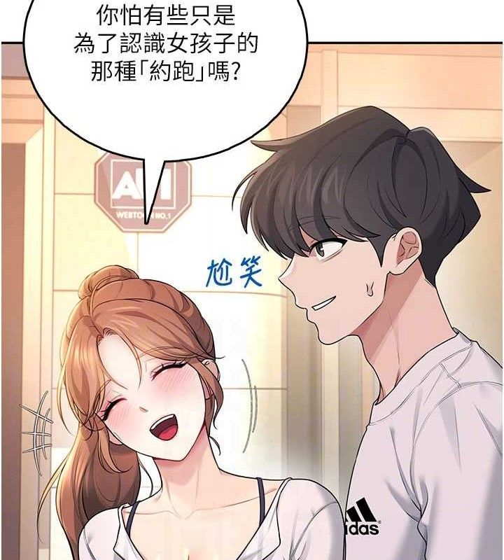 《飛機盃女神連線中》漫画 第30話-身體越來越飢渴了!