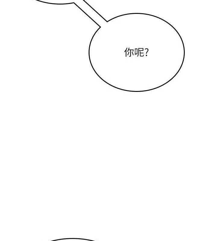 《飛機盃女神連線中》漫画 第30話-身體越來越飢渴了!