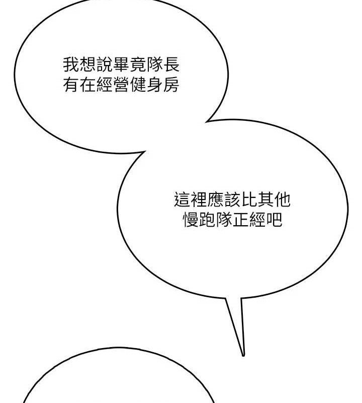 《飛機盃女神連線中》漫画 第30話-身體越來越飢渴了!