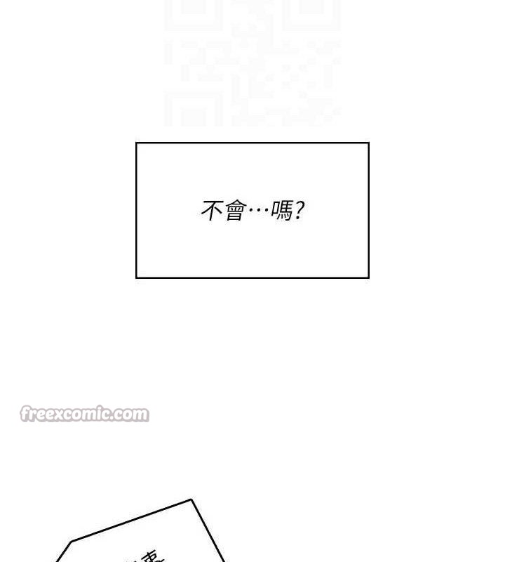 《飛機盃女神連線中》漫画 第30話-身體越來越飢渴了!