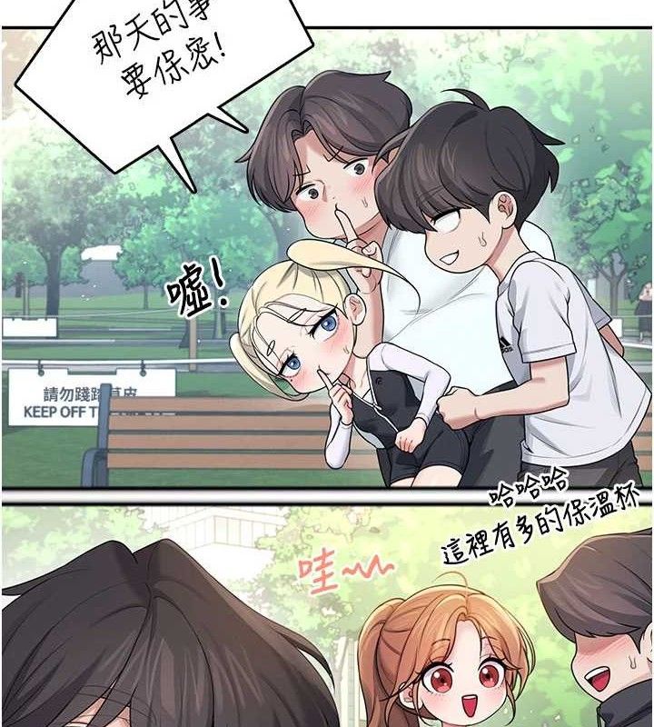 《飛機盃女神連線中》漫画 第30話-身體越來越飢渴了!