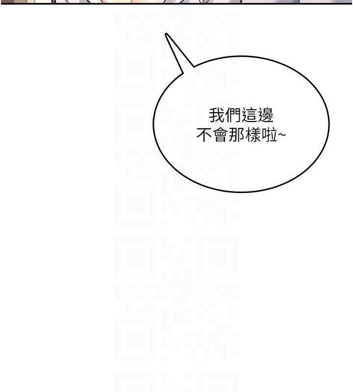 《飛機盃女神連線中》漫画 第30話-身體越來越飢渴了!