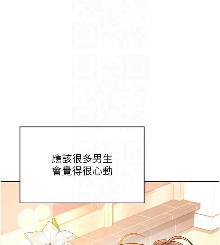 《飛機盃女神連線中》漫画 第30話-身體越來越飢渴了!