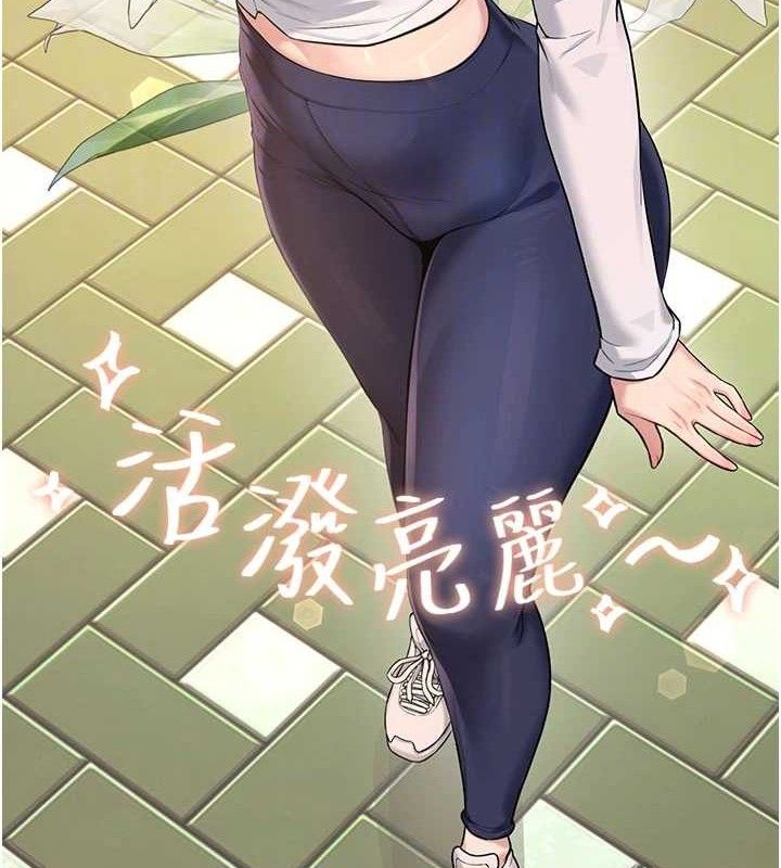 《飛機盃女神連線中》漫画 第30話-身體越來越飢渴了!