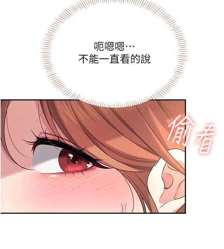 《飛機盃女神連線中》漫画 第30話-身體越來越飢渴了!