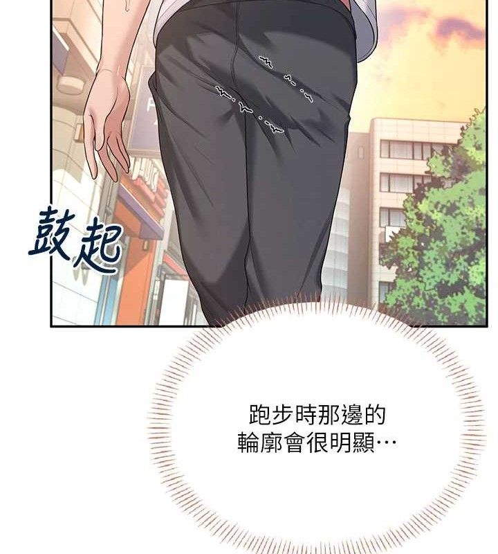 《飛機盃女神連線中》漫画 第30話-身體越來越飢渴了!