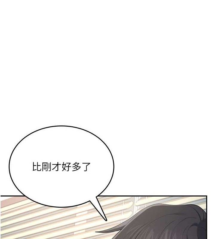 《飛機盃女神連線中》漫画 第30話-身體越來越飢渴了!