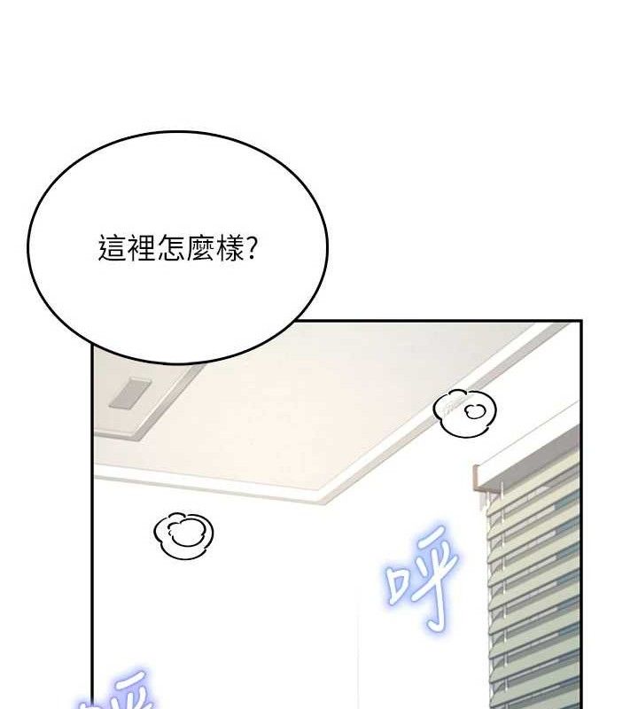 《飛機盃女神連線中》漫画 第30話-身體越來越飢渴了!