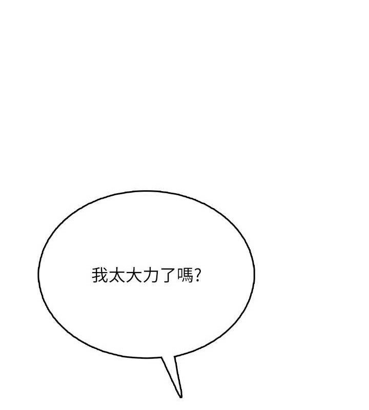 《飛機盃女神連線中》漫画 第30話-身體越來越飢渴了!