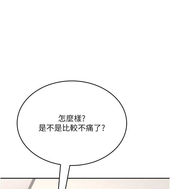 《飛機盃女神連線中》漫画 第30話-身體越來越飢渴了!
