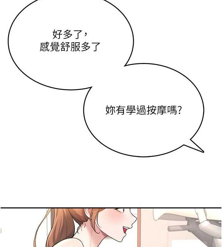 《飛機盃女神連線中》漫画 第30話-身體越來越飢渴了!