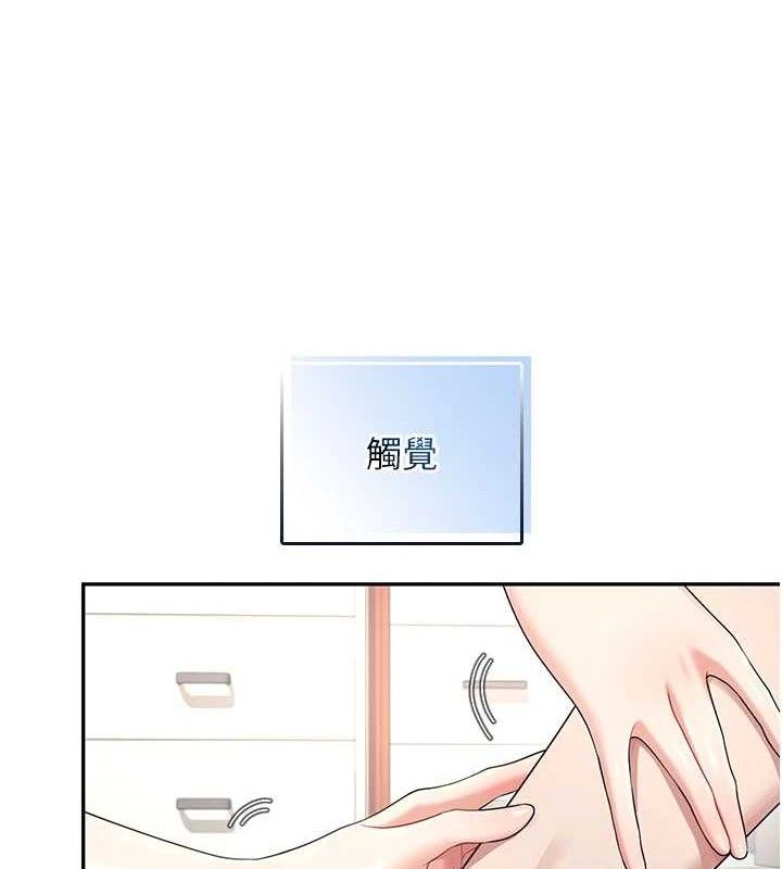 《飛機盃女神連線中》漫画 第30話-身體越來越飢渴了!