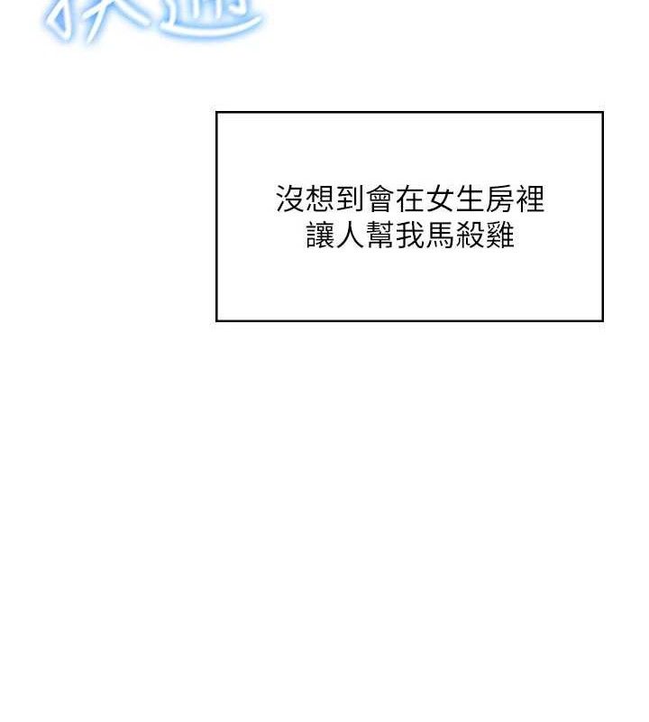 《飛機盃女神連線中》漫画 第30話-身體越來越飢渴了!