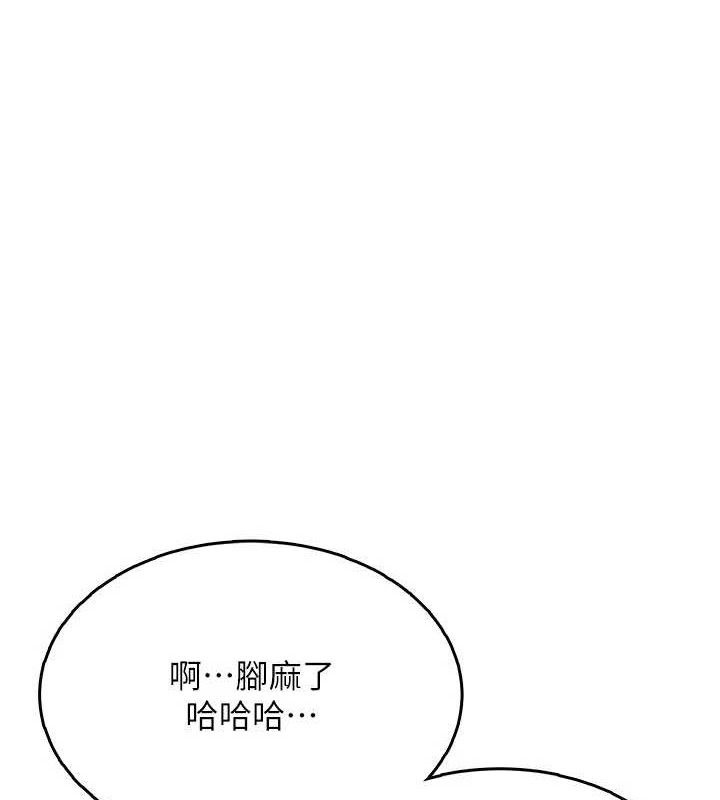 《飛機盃女神連線中》漫画 第30話-身體越來越飢渴了!