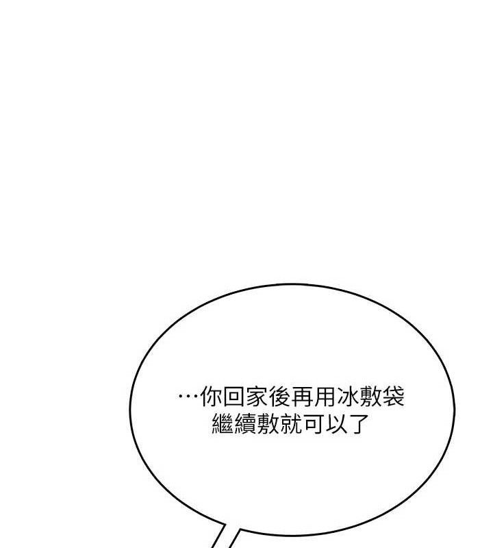 《飛機盃女神連線中》漫画 第30話-身體越來越飢渴了!