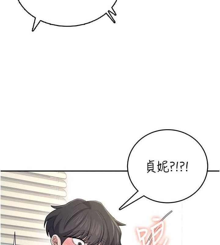 《飛機盃女神連線中》漫画 第30話-身體越來越飢渴了!