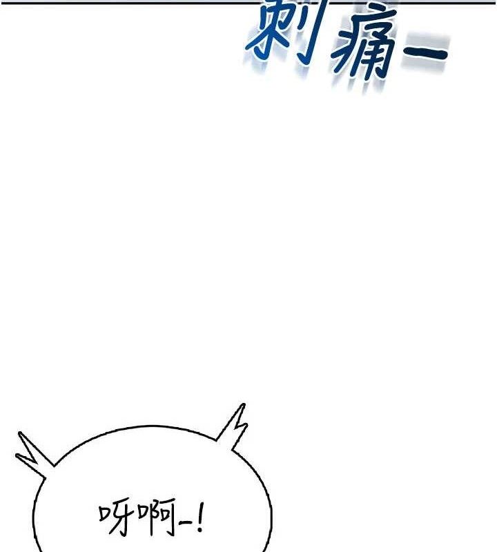 《飛機盃女神連線中》漫画 第30話-身體越來越飢渴了!