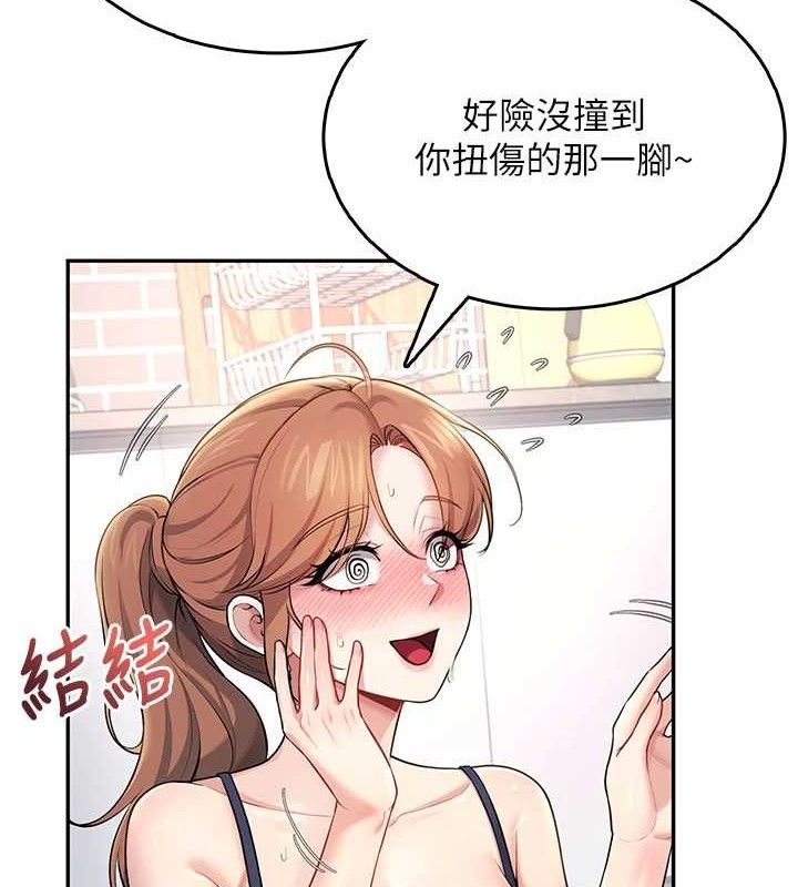 《飛機盃女神連線中》漫画 第30話-身體越來越飢渴了!