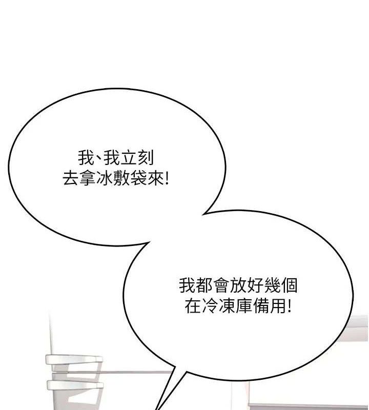 《飛機盃女神連線中》漫画 第30話-身體越來越飢渴了!