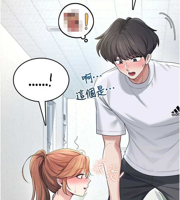 《飛機盃女神連線中》漫画 第30話-身體越來越飢渴了!